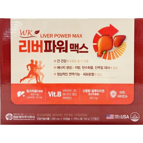 리버파워맥스 밀크씨슬 간건강
