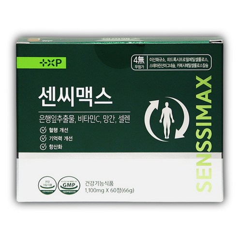 센씨맥스 아침 한알 제품 장시간 서서 일하시는분에게 추천, 3세트, 20정