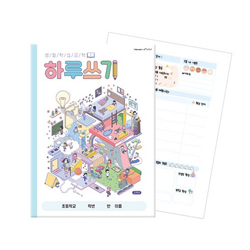아이스크림몰 NEW! 하루쓰기 고학년, 1개, 하루쓰기 고학년 271817B