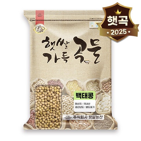 햇쌀푸드 국산 백태 콩 500g 메주콩 콩국수콩 두부콩 국내산 대두