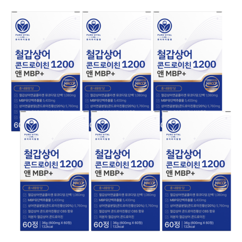 저분자 철갑상어 콘드로이친 1200 6형 식약청 인증 철갑상어연골 c6s mpb 퓨어바이탈랩