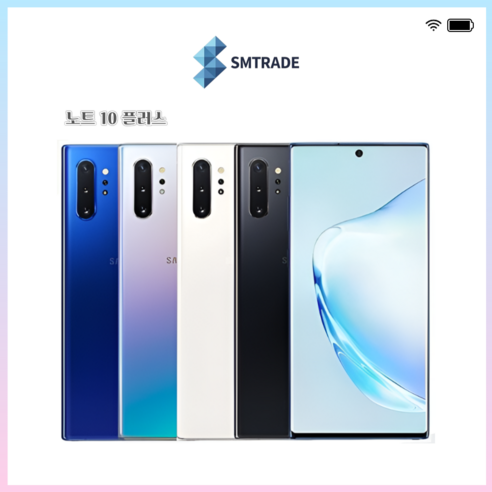 갤럭시 노트10플러스 중고 공기계 알뜰폰 256GB 512GB N976 중고폰