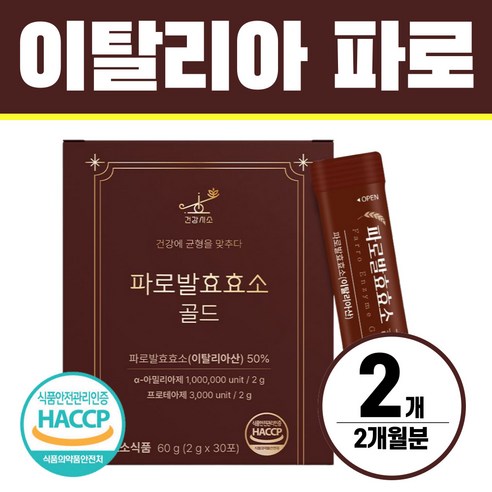 이탈리아 파로효소 엠머밀 식약청인증 헬시위듀 곡물효소, 2개, 2g