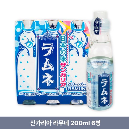 산가리아라무네 사이다