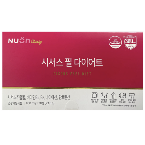 시서스 필 다이어트