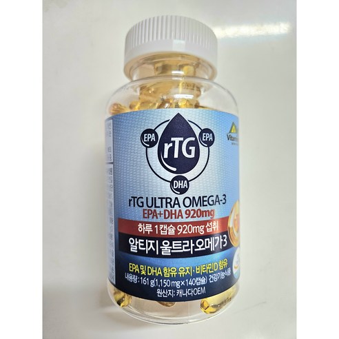 코스트코 영양제 omega3 알티지 오메가3 140캡슐 뼈 및 눈건강 건강식품