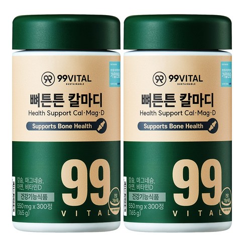 99바이탈 뼈튼튼 칼슘 마그네슘 비타민D 아연