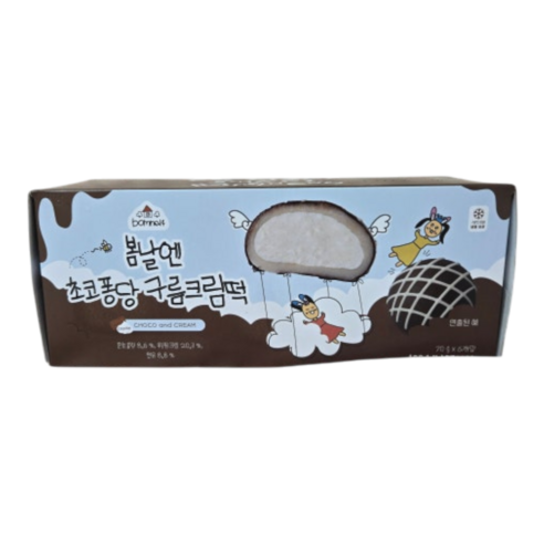 [Best] 여수언니 봄날엔 초코퐁당 구름크림떡 사무실 가족 간식 디저트