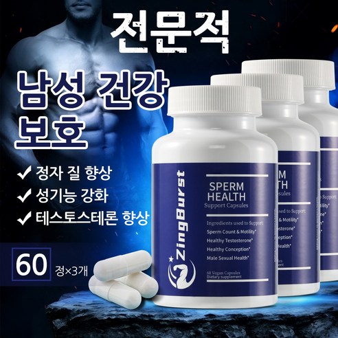 남성 활력 캡슐 60정 통가트알리 남성전용영양제 비타민C E 셀레늄 아연 복합 데일리 컨디션 케어 강화 남성웰니스, 3개, 60회분