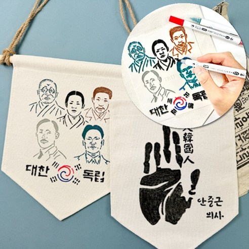 호국보훈의달 6월 만들기 우리나라 위인 색칠 만들기, 1세트, 가랜드 형