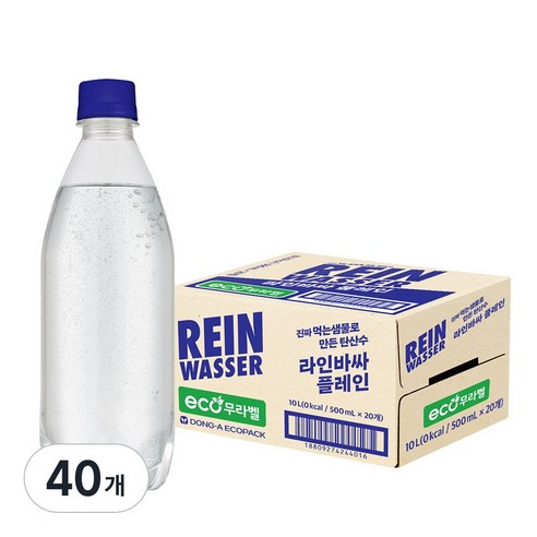 라인바싸 플레인 탄산수