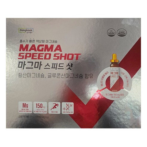 명품 동국제약 마그마 스피드샷 20ml x 20병