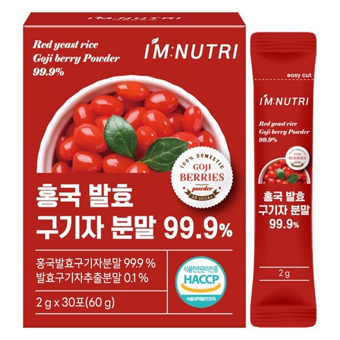 아임뉴트리 홍국 발효 구기자 분말 청양 구기자 가루