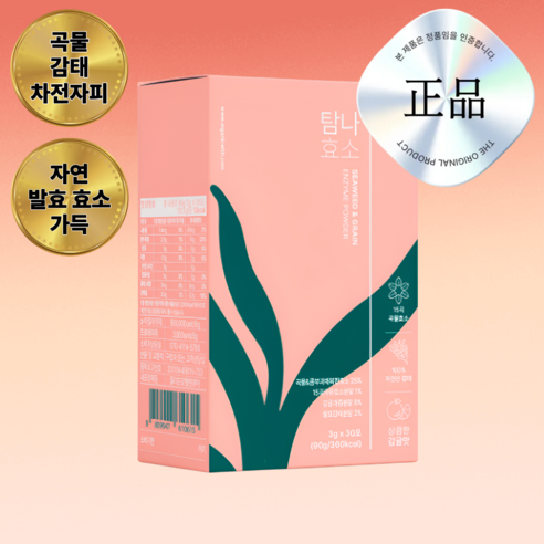 틴즈어트 자연 발효 곡물 효소