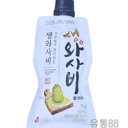 주비푸드 냉장 자연에서 갈아만든 생와사비 75g