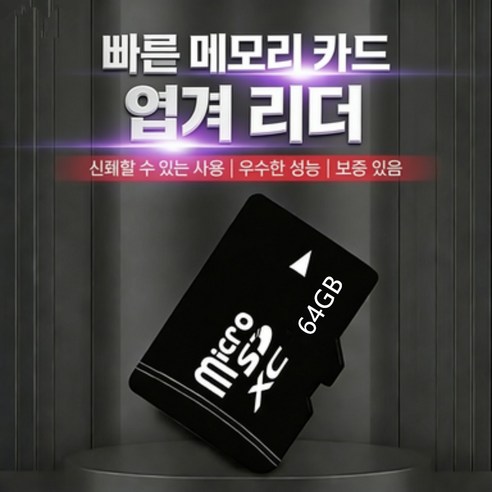 마이크로 SD 메모리 카드 U1 128GB 64GB 32GB C10 16GB 8GB 4GB 2GB 1GB 512MB 256MB 128MB A1 Microsd 카드, 1개