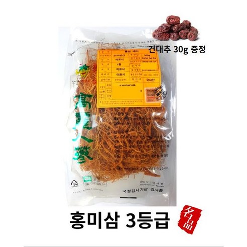 국내산 고려홍삼 건홍삼 뿌리 국산홍삼 홍미삼3등급 홍미삼 미삼 인삼뿌리