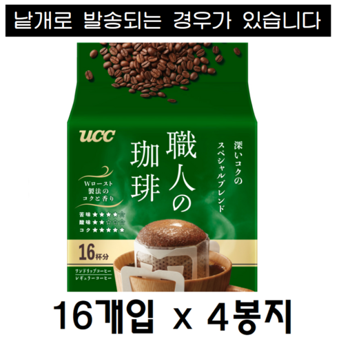 UCC 드립커피 장인의 커피 깊은 감칠맛의 스페셜 블렌드