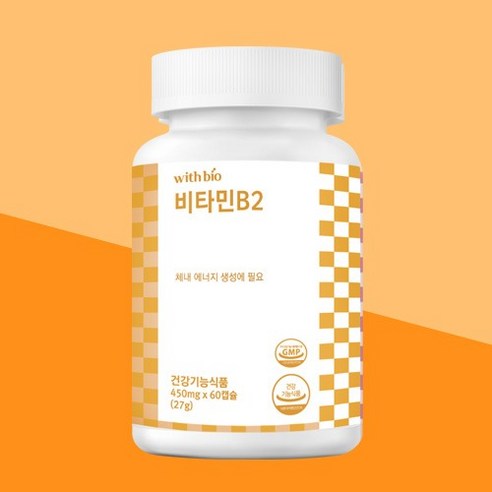 위드바이오 고농축 비타민B2 450mg 어린이 임산부 비타민b군