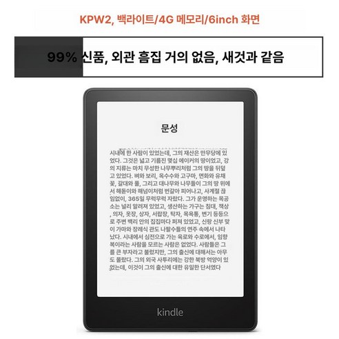 라스트맨스토어 EBOOK 이북 크레마이북리더기