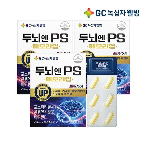 GC녹십자웰빙 두뇌엔 PS 영양제