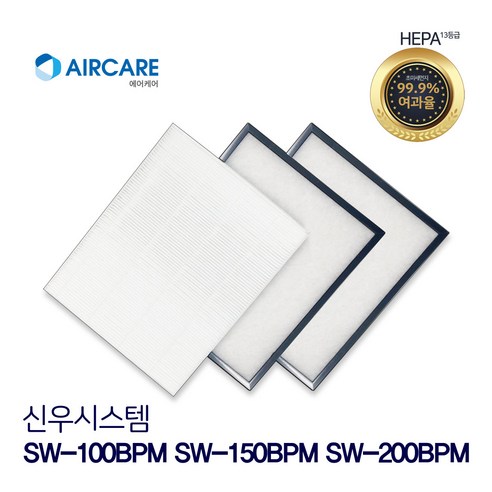 신우시스템 SW-150BPM H13 아파트환기장치필터701후레쉬에어