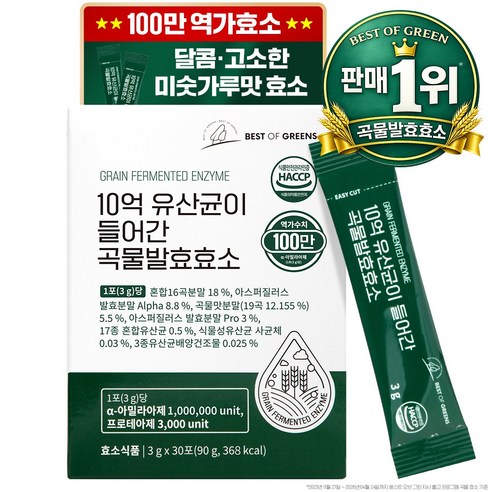 베스트오브그린 10억 유산균이 들어간 곡물발효효소, 30회분, 1박스