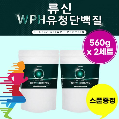 프리미엄 류신 유청 단백 가수 분해 물 단백 질 유칭 농축 물 엘 로이신 가루 분말 WPH WPC 필수 아미노산 엑티브 BCAA 청년 성인 어른 용 20대 30대 남성 남자 층
