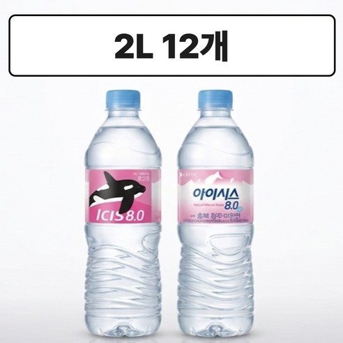 아이시스 8.0