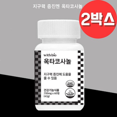 지구력 증진엔 옥타코사놀