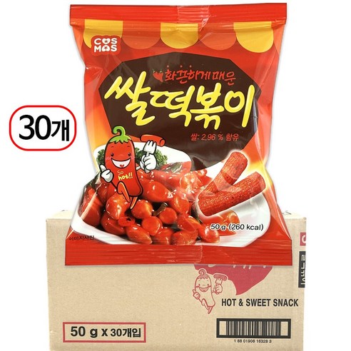코스모스 쌀떡볶이
