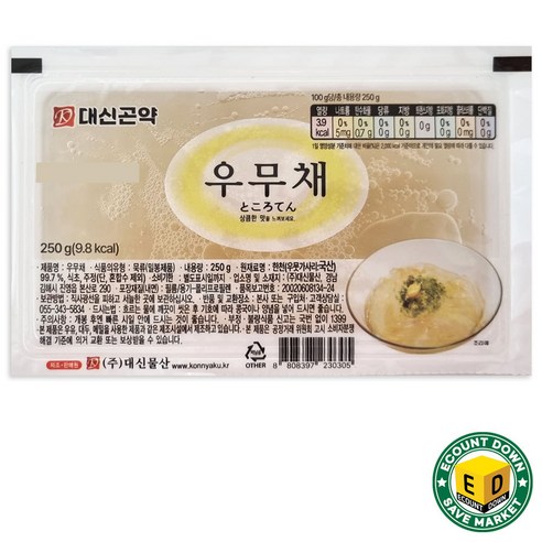 대신물산 국내산 우무채 우뭇가사리 한천 우묵
