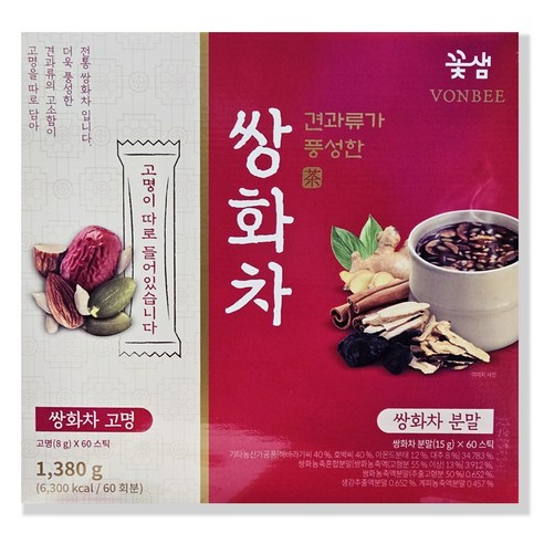 코스트코 본비 견과류가 풍성한 쌍화차