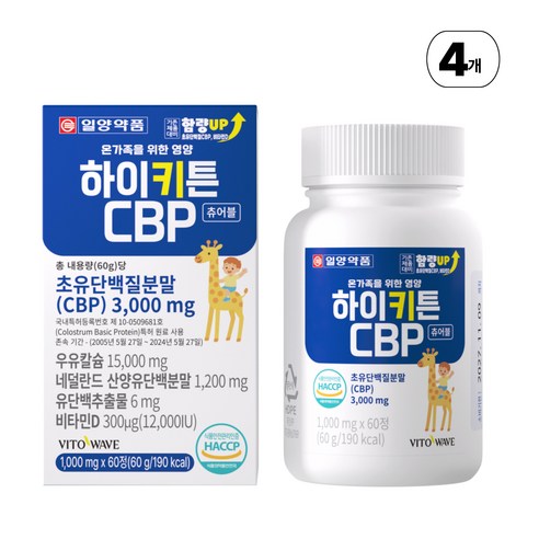 일양약품 하이키튼 CBP 키즈 어린이 초등 청소년 성장기 초유 단백질 우유 칼슘 츄어블