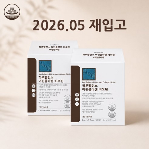 식약청인증 모발 콜라겐 고함량 저분자 펩타이드 어린콜라겐 비오틴 헤어 피부 보습 도움 분말 가루 스틱형 식약처인정 기능성 건강기능식품