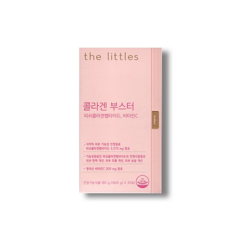 더리틀스 콜라겐부스터