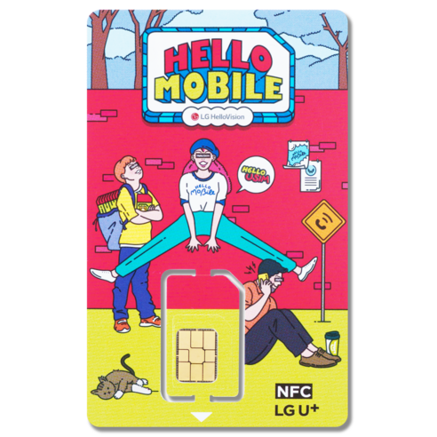 LG 헬로모바일 알뜰폰 알뜰요금제 5G/LTE NFC 유심