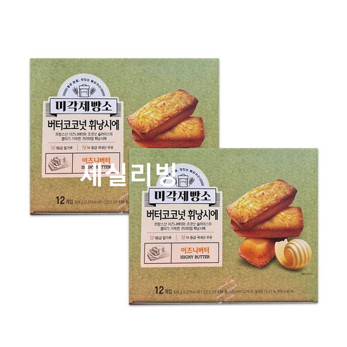 [코스트코]미각제빵소 버터코코넛 휘낭시에