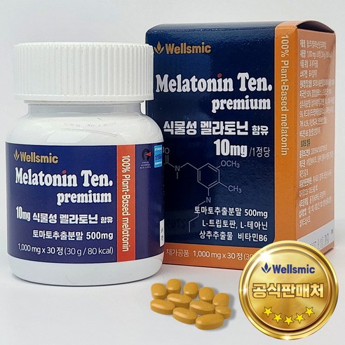 웰스믹 식물성 멜라토닌 텐 프리미엄 (1정 당 식물성 멜라토닌 10mg) 고함량 식약청인증 HACCP 가바 L-테아닌 L-트립토판 함유, 1박스, 30정