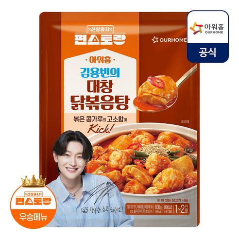 [편스토랑X아워홈] 김용빈의 대창 닭볶음탕