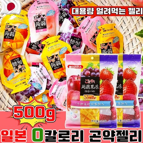 일본 곤약젤리 저칼로리 곤약젤리 에센셜 초대용량 젤리 복숭아 0칼로리 곤약젤리 다이어트 젤리 다이어트 간식 식사대용 대용량 얼려먹는 젤리
