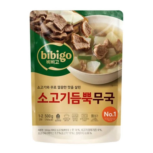 비비고 소고기듬뿍무국
