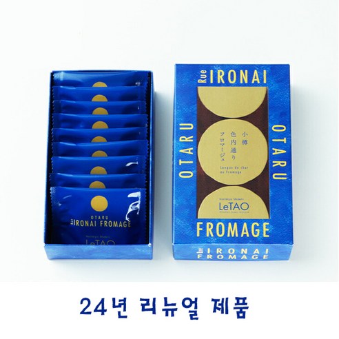 르타오 이로나이 프로마쥬 치즈 쿠키 9개입 LeTAO