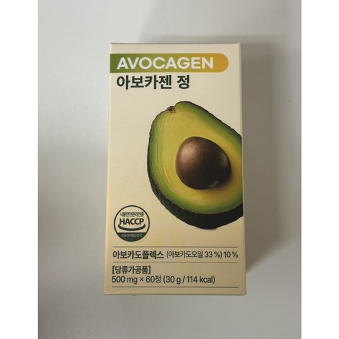 휴머뉴트리 아보카젠 정,