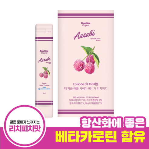 루틴프로젝트 애플사이다비니거 리치피치 식초 스틱 다이어트 20포, 1박스, 360ml