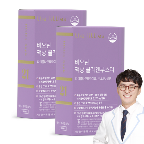 더리틀스 비오틴 액상 콜라겐부스터 저분자 피쉬 어류 펩타이드 14포 2박스, 252ml, 2개