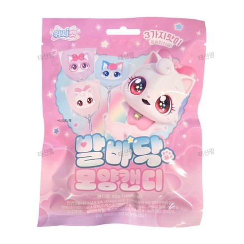 위시캣 발바닥 모양캔디/막대사탕 롤리팝