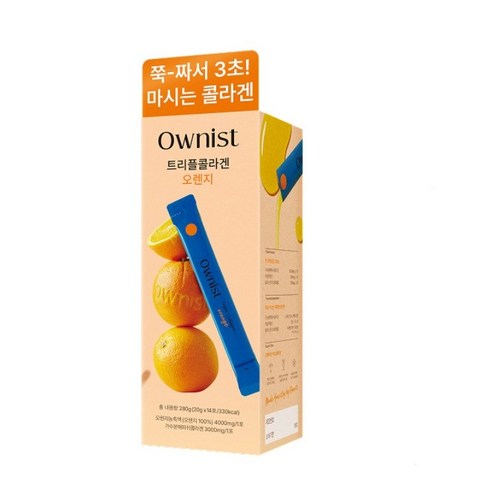오니스트 트리플콜라겐 오렌지