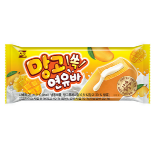서주 망고쏙연유바