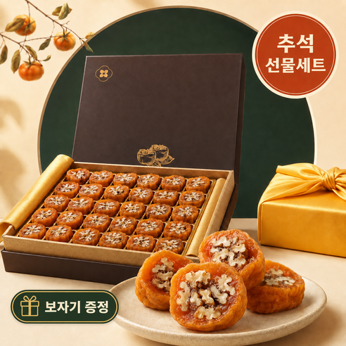 [추석선물1위]백화점급 고품격 곶감호두말이 과일선물세트